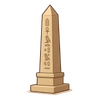 클레오파트라의 바늘