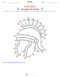 பாம்பே தி கிரேட் அச்சிடக்கூடிய வேலைப்பதிவின் முன்னோட்டம்