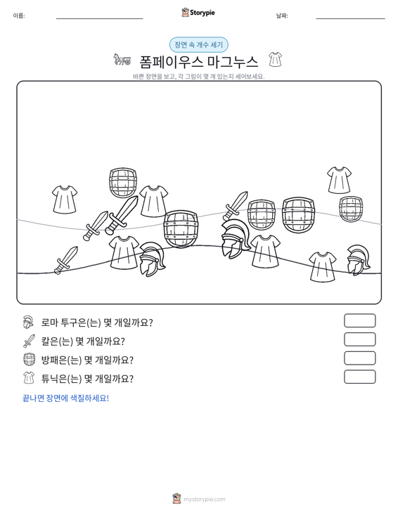 세기 장면