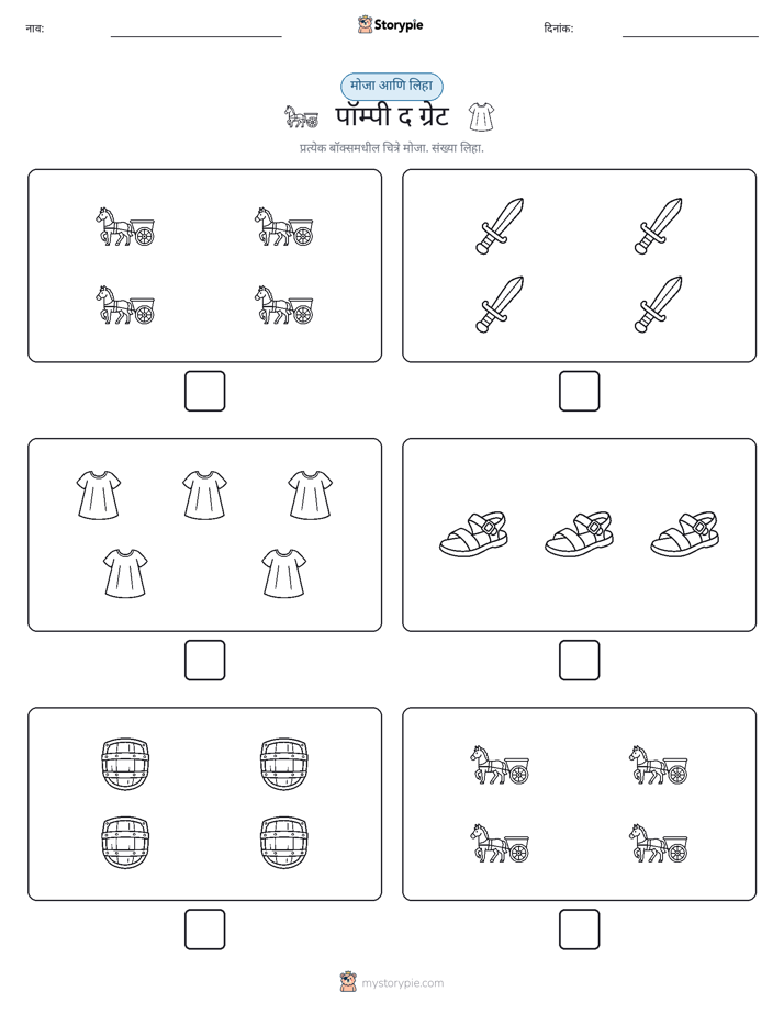 गणना & लिहा