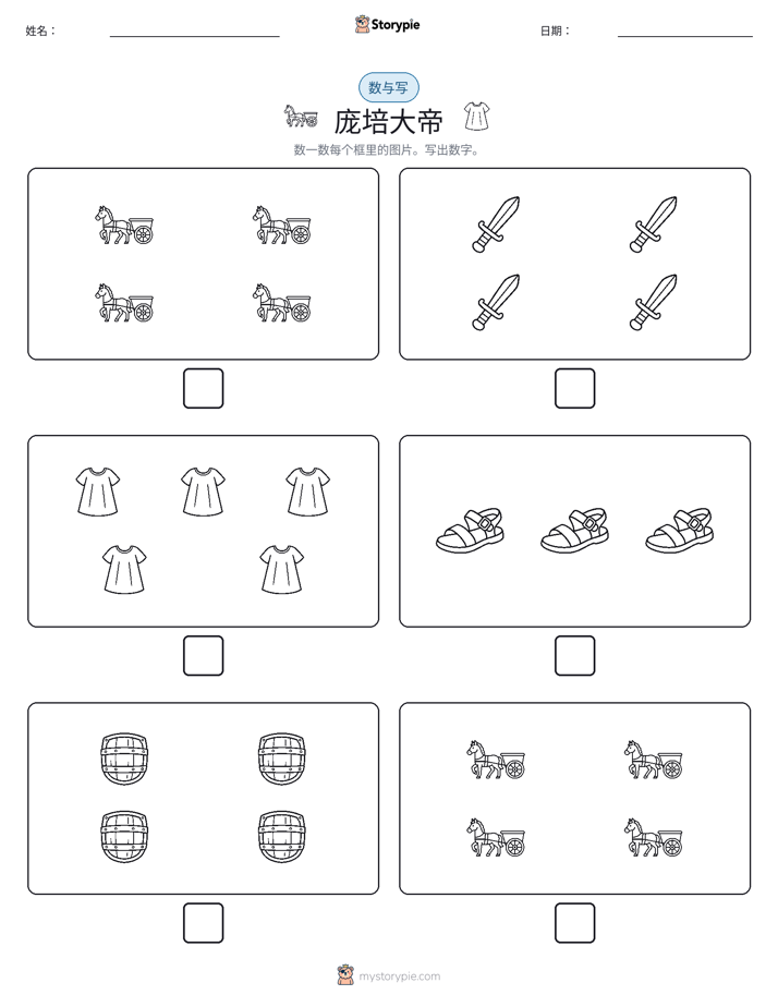 计数与书写