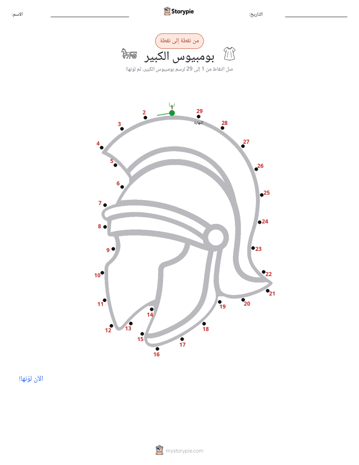 نقطة إلى نقطة