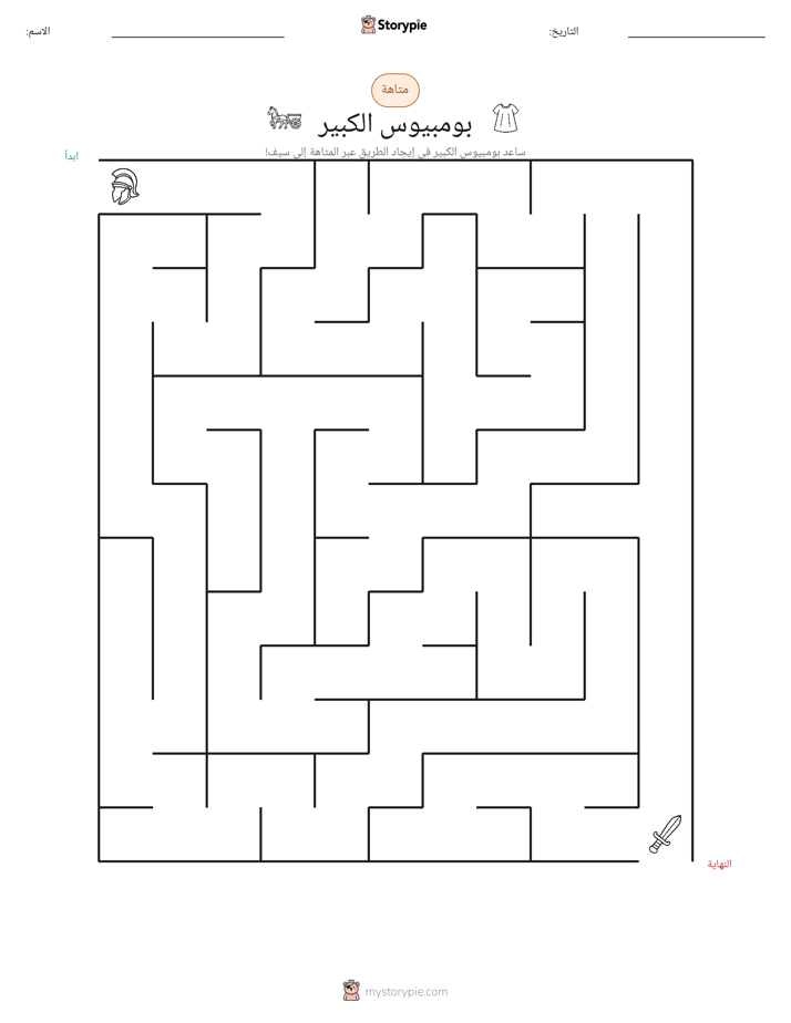 متاهة