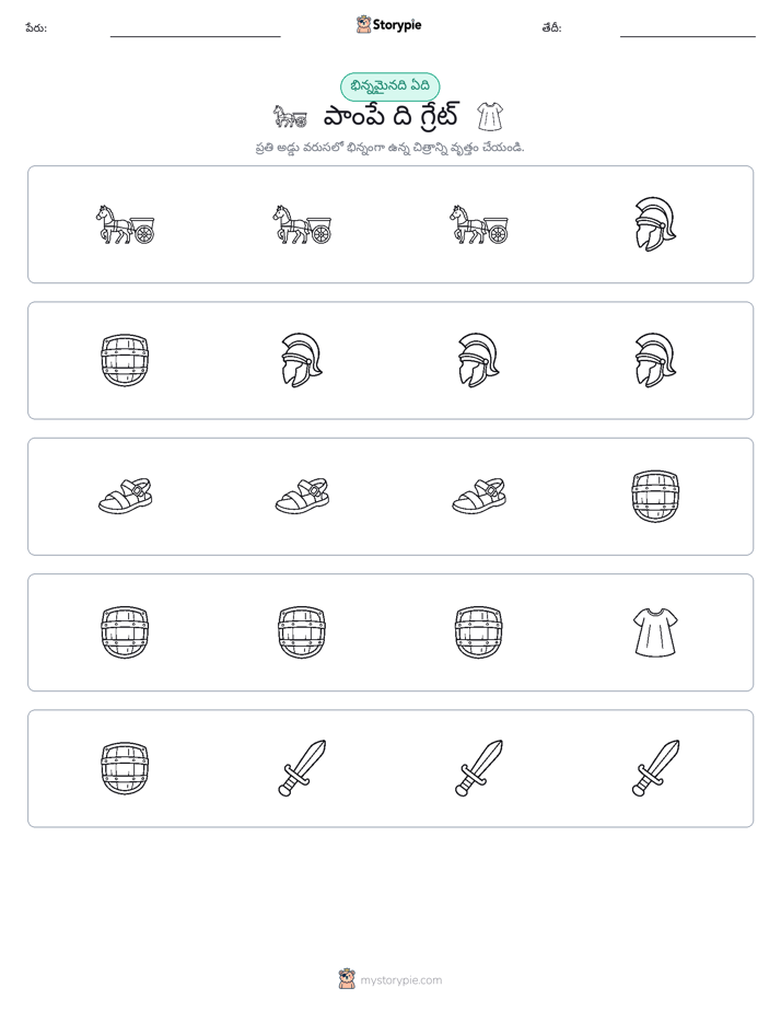 వేరే ఒకటి