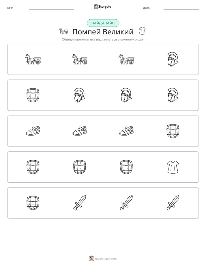 Зайвий