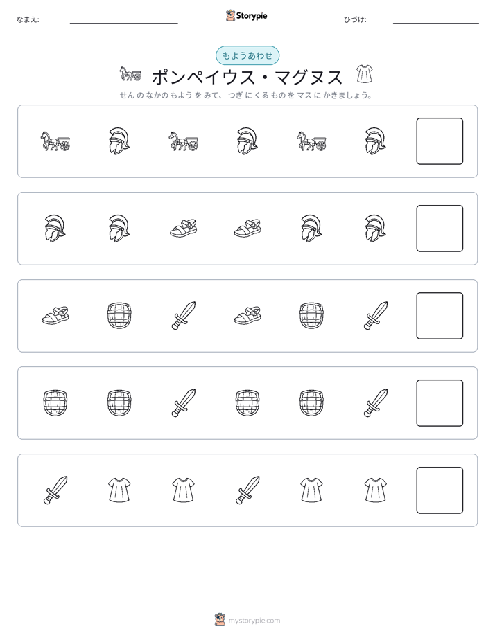 パターン