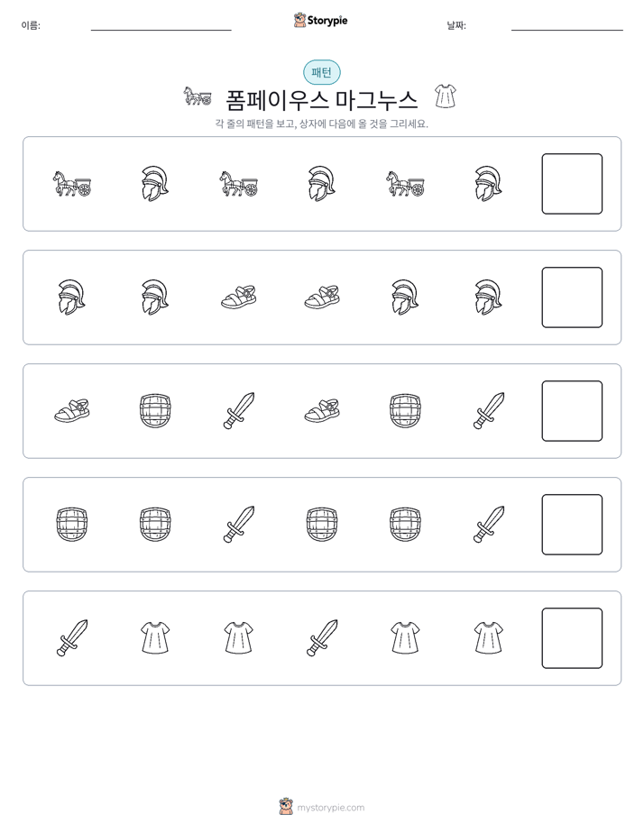 패턴
