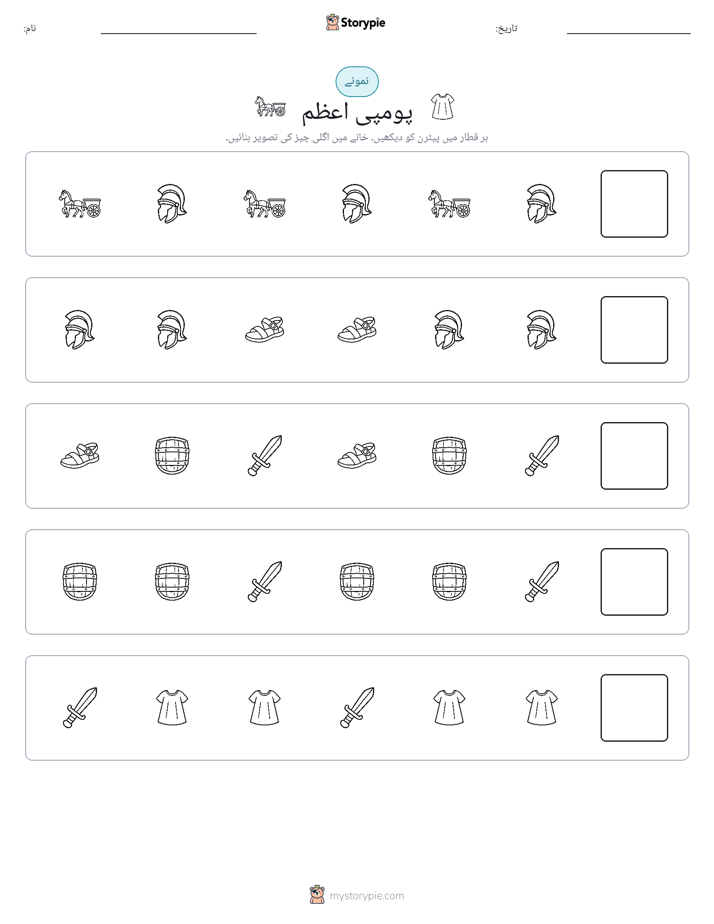 پیٹرن