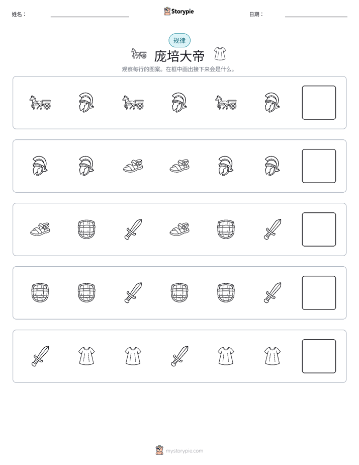 模式