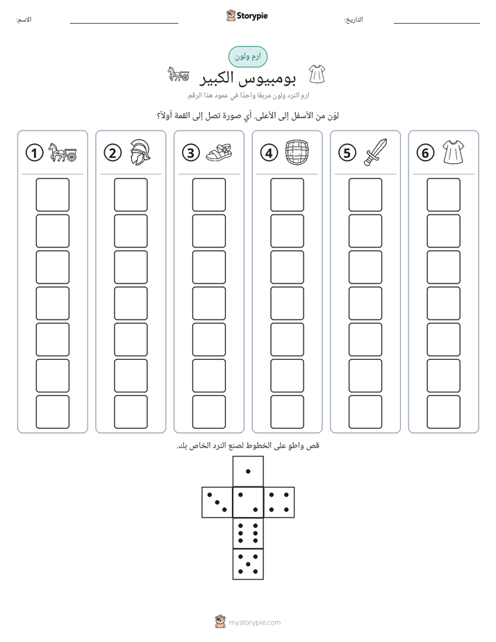 لف و لون
