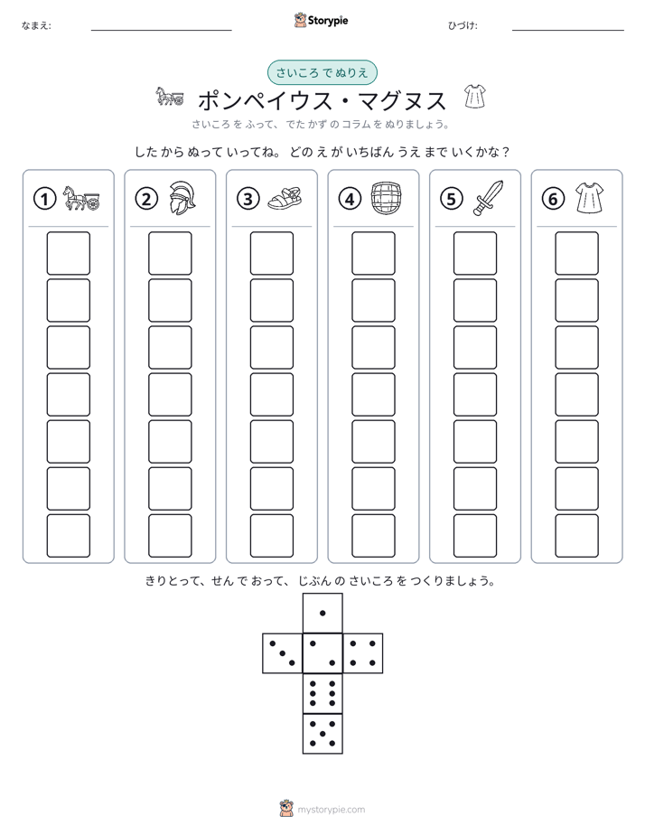 ロール＆カラー