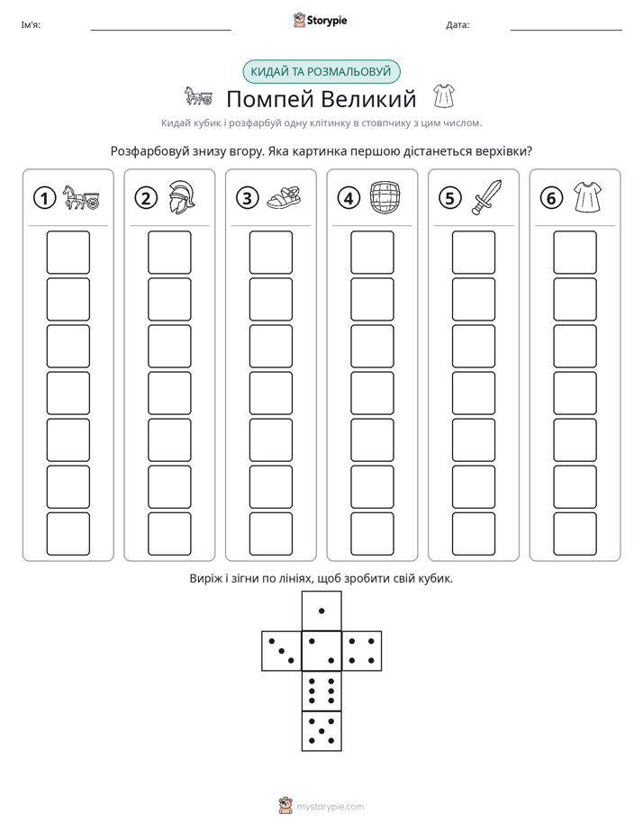 Катай та Розфарбовуй