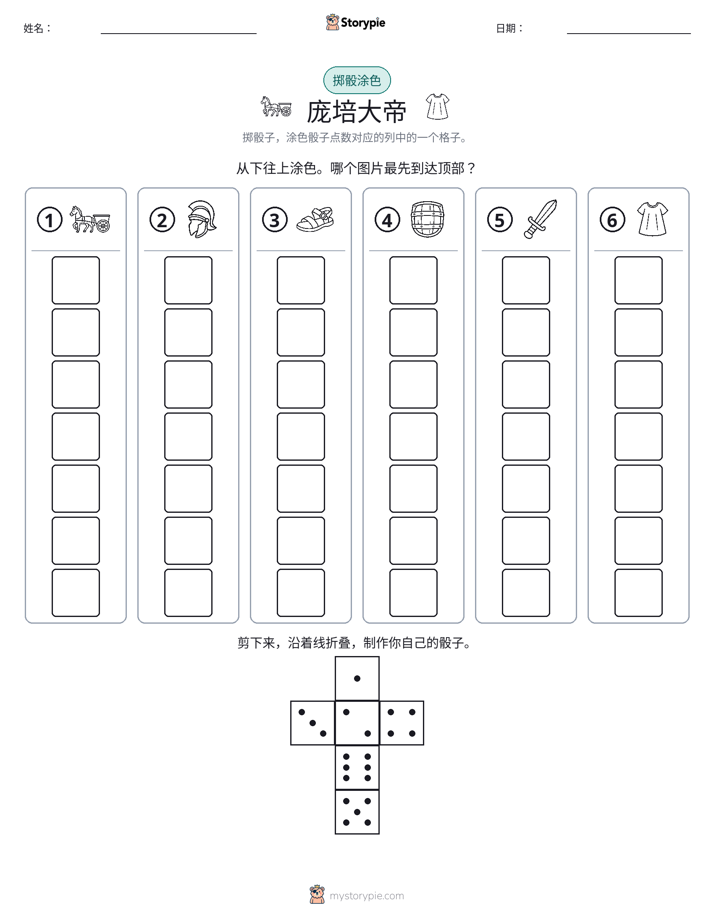 滚动与上色