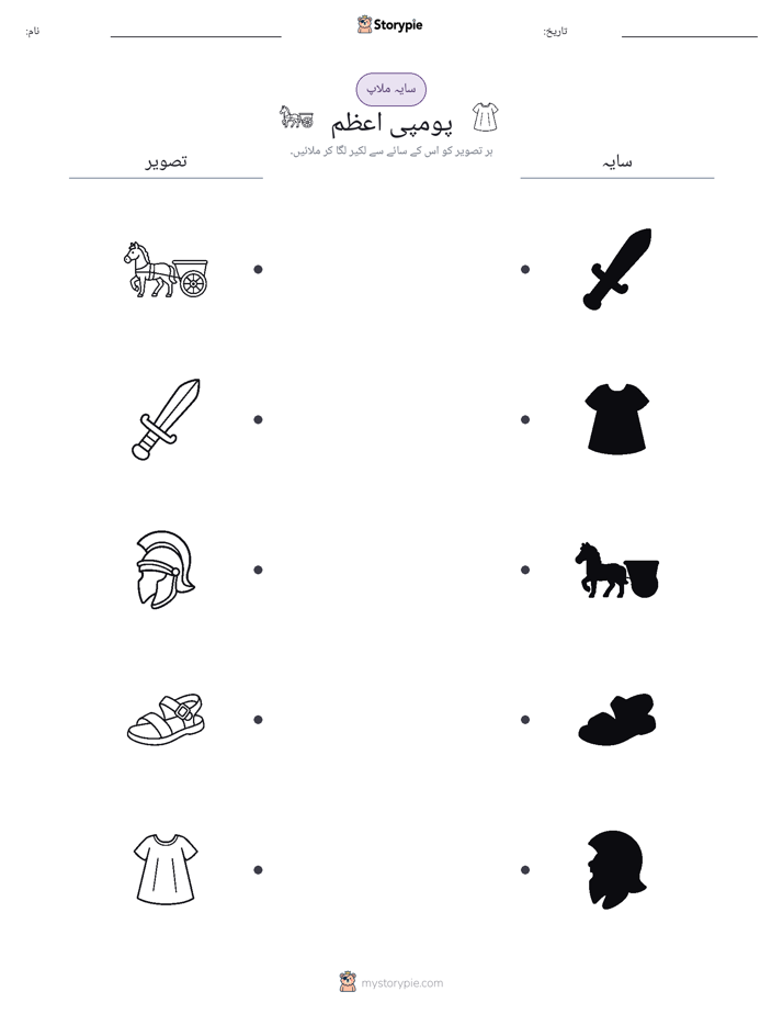 سایہ ملائیں