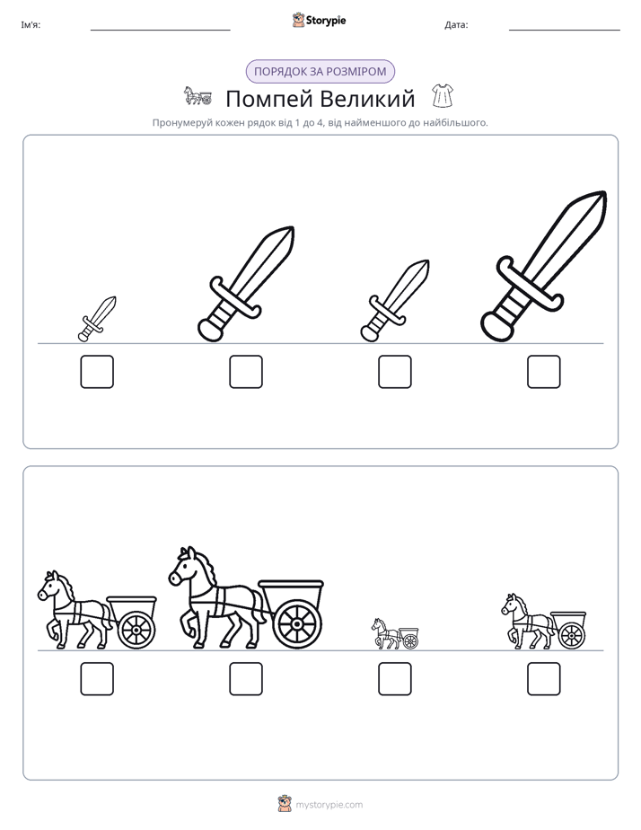 Порядок Розміру