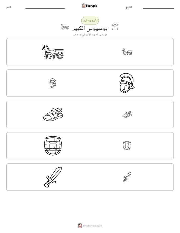 فرز