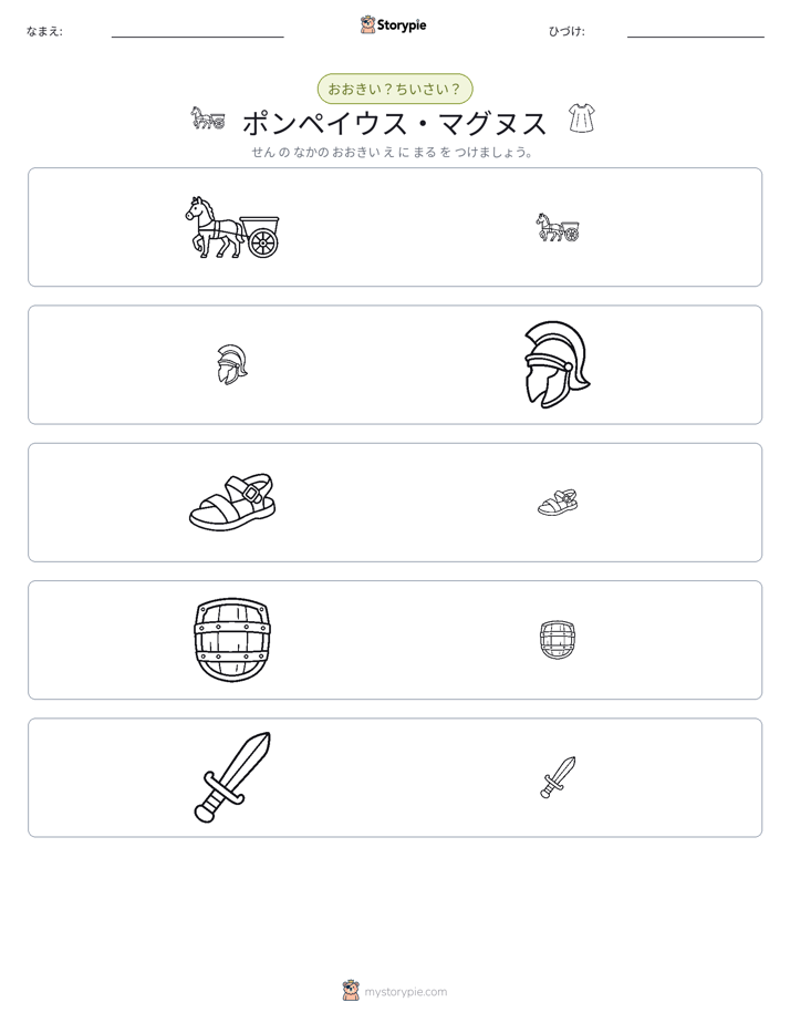 ソーティング