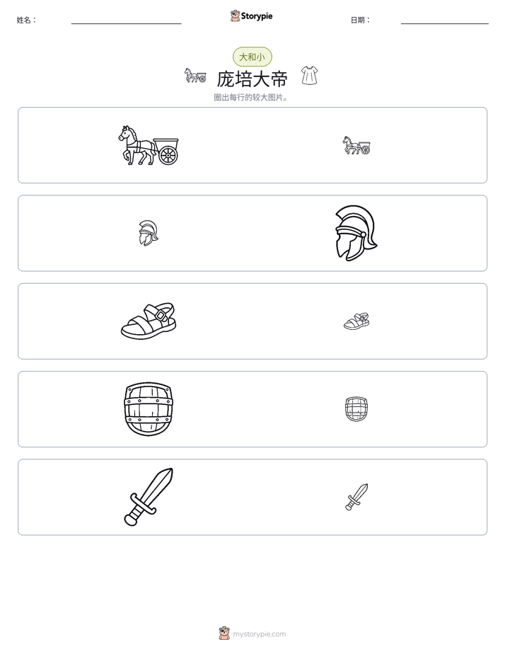 分类