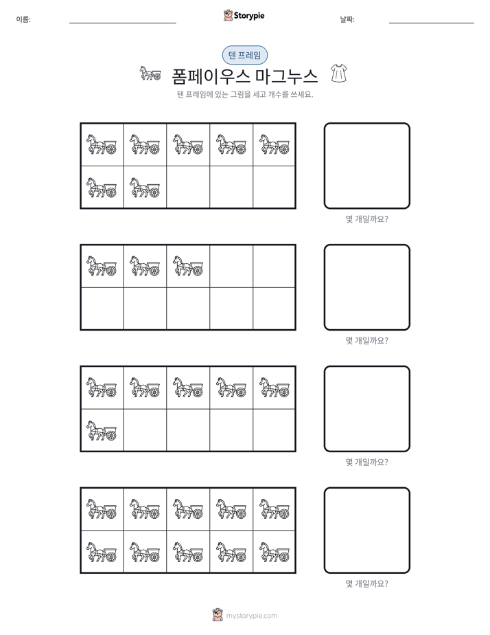 텐 프레임