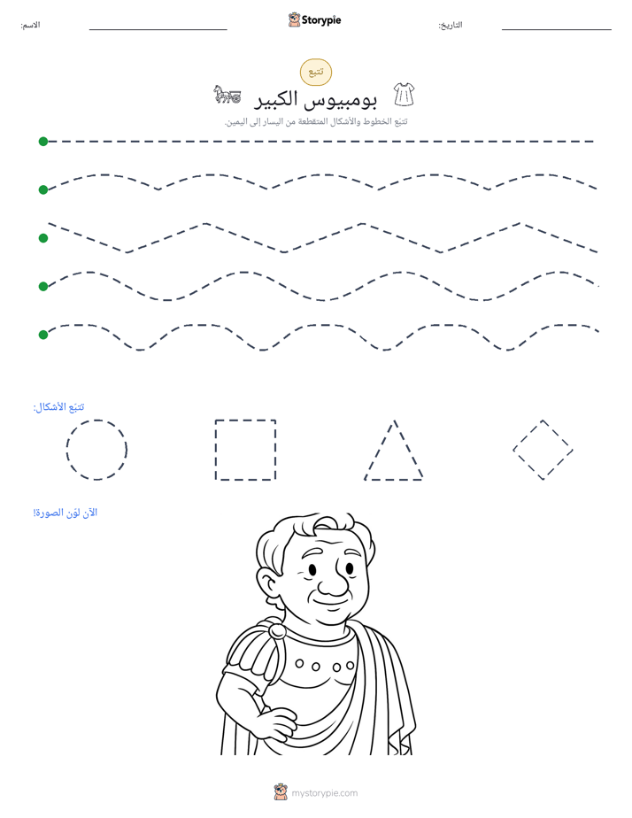 تتبع