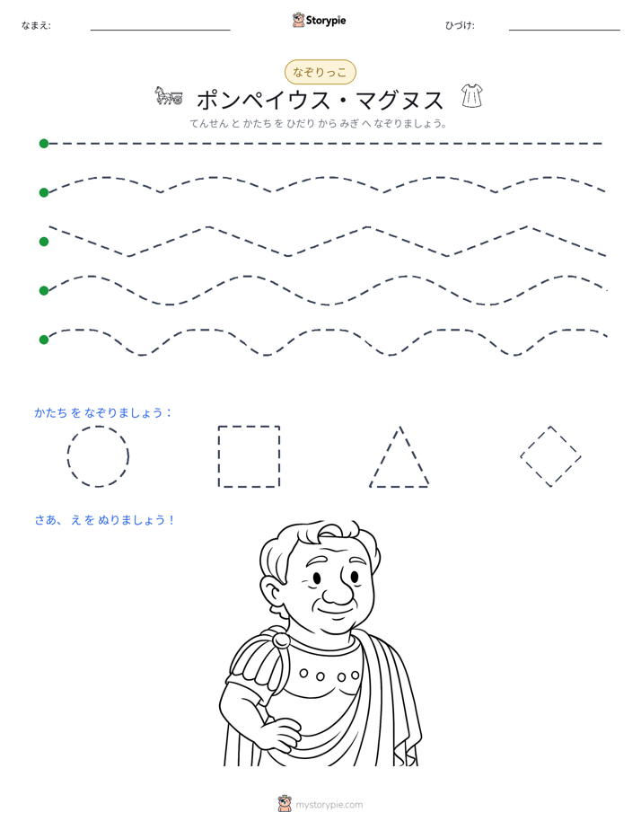 トレース