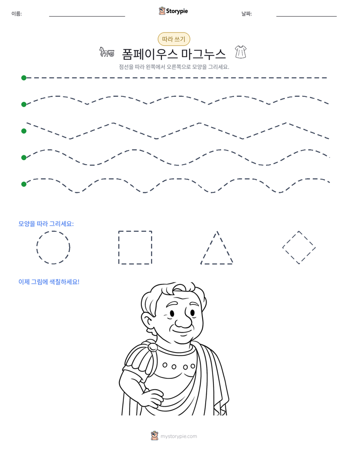 따라 쓰기