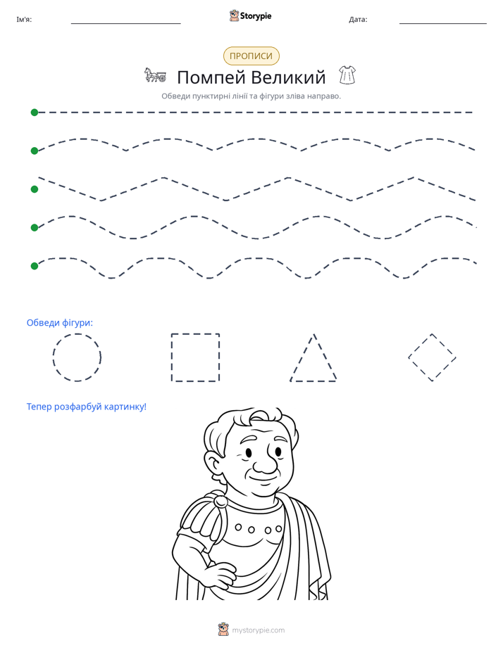 Трасування
