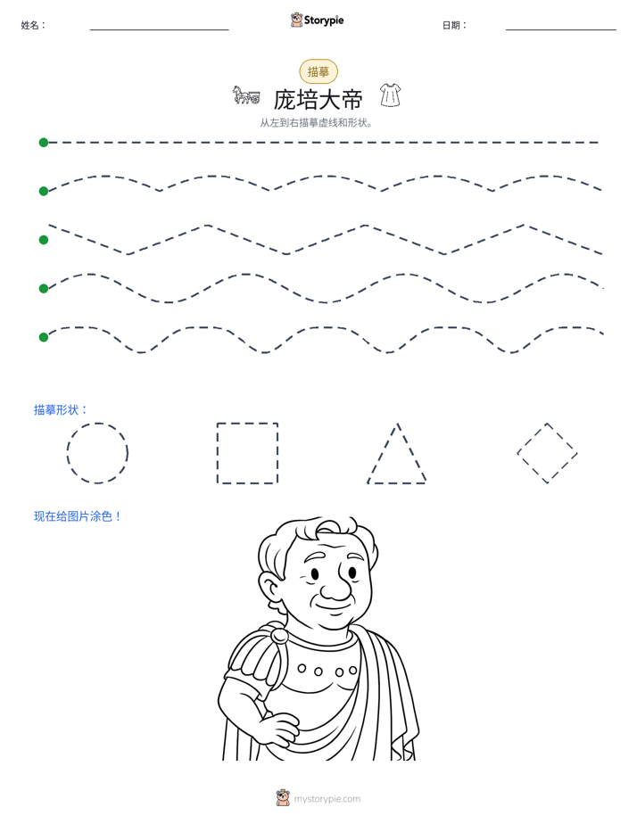 描摹