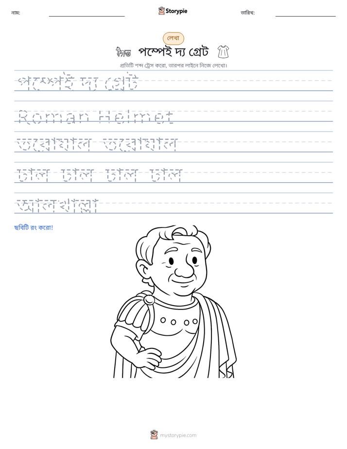 লেখার অনুশীলন