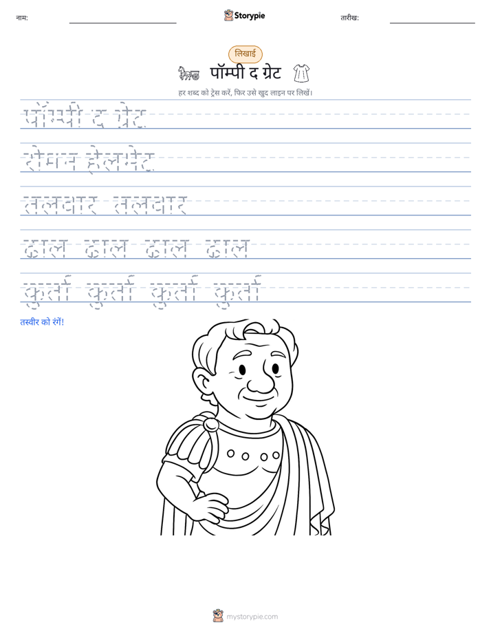 लेखन अभ्यास