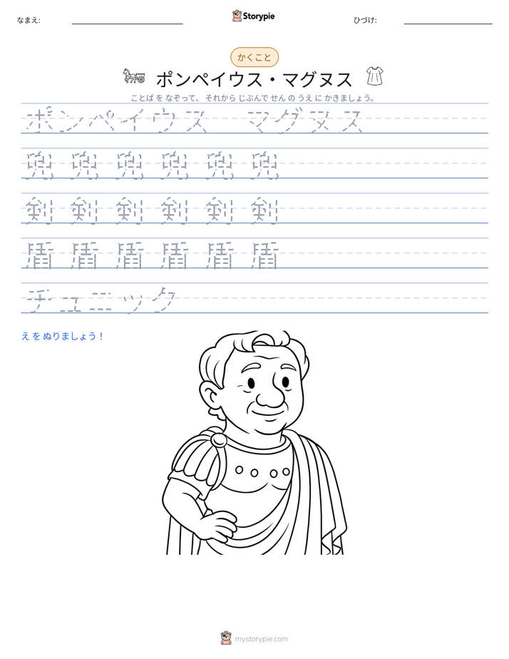 書き取り練習