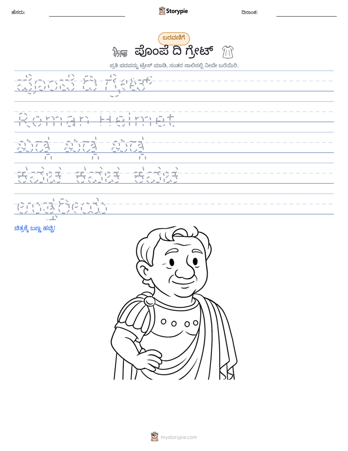 ಲೇಖನ ಅಭ್ಯಾಸ