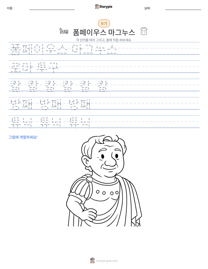 쓰기 연습