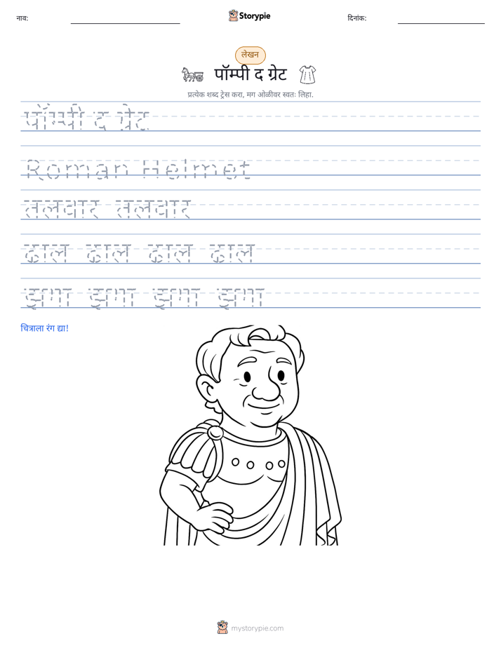 लेखन सराव