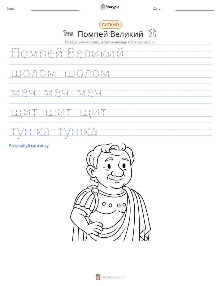Практика письма