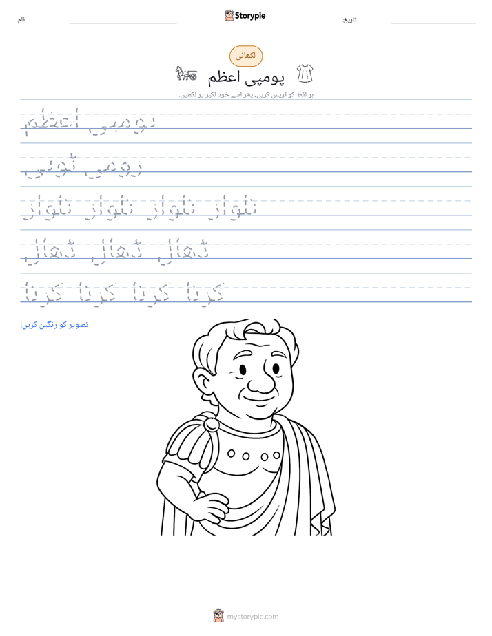 تحریری مشق