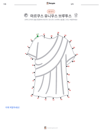 마르쿠스 유니우스 브루투스 인쇄 가능한 워크시트 미리보기