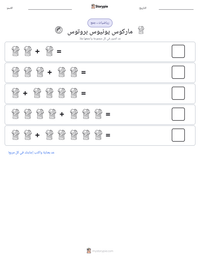 معاينة ورقة العمل القابلة للطباعة ماركوس يونيوس بروتوس