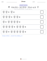 マルクス・ユニウス・ブルトゥス の印刷可能ワークシートプレビュー