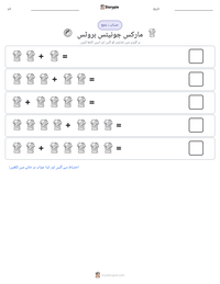 مارکس جونیئس بروٹس پرنٹ کرنے کے قابل ورکشیٹ کا پیش نظارہ