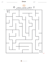 معاينة ورقة العمل القابلة للطباعة ماركوس يونيوس بروتوس
