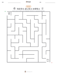 마르쿠스 유니우스 브루투스 인쇄 가능한 워크시트 미리보기