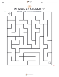 马库斯·尤尼乌斯·布鲁图 可打印工作表预览