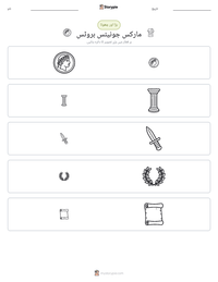 مارکس جونیئس بروٹس پرنٹ کرنے کے قابل ورکشیٹ کا پیش نظارہ