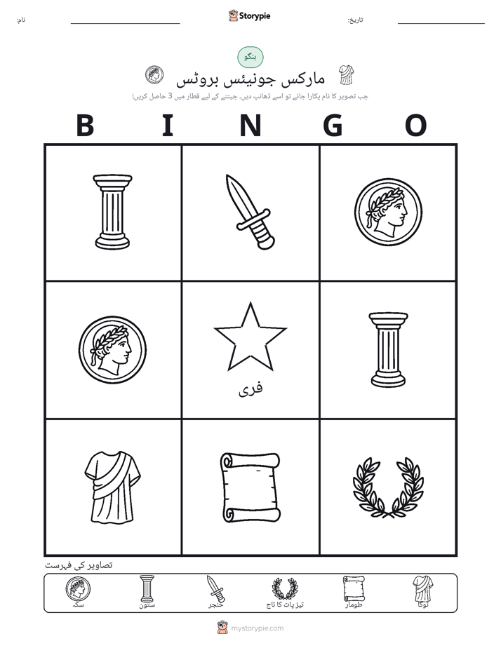 تصویری بنگو