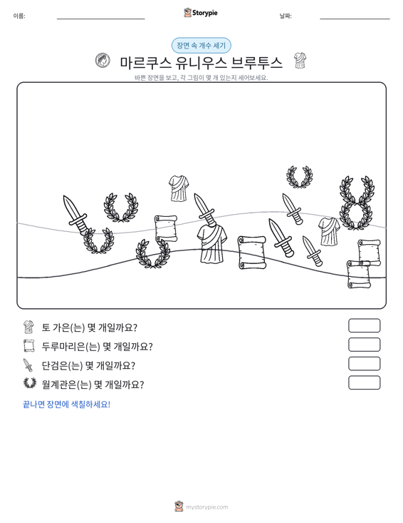 세기 장면