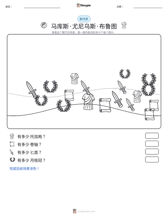 计数场景