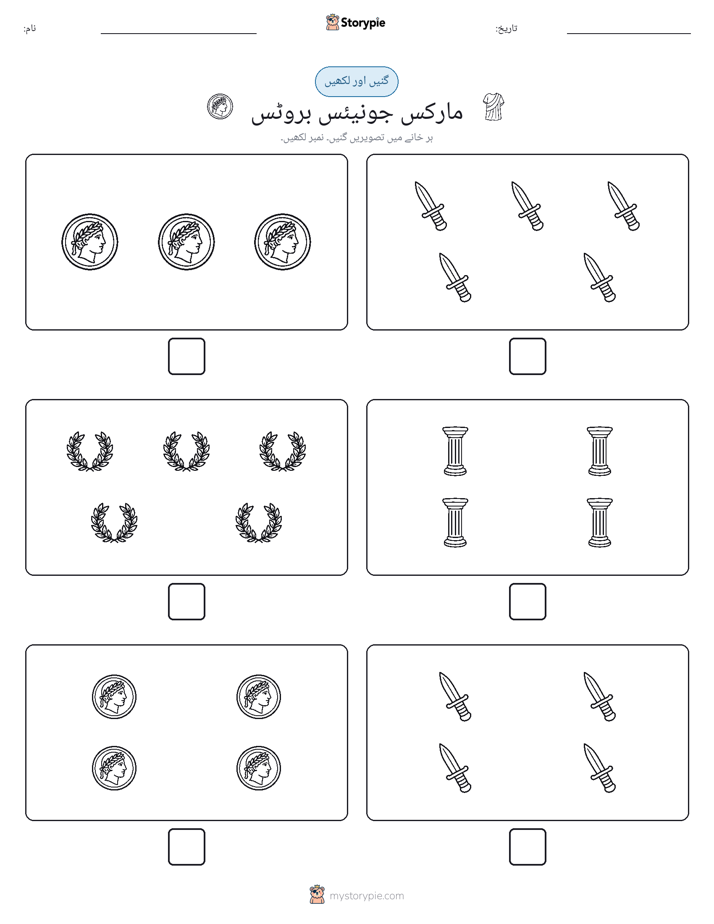 گنیں اور لکھیں