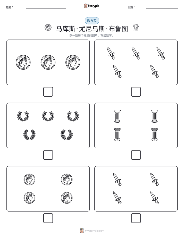 计数与书写