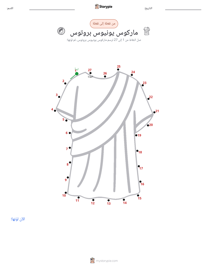 نقطة إلى نقطة